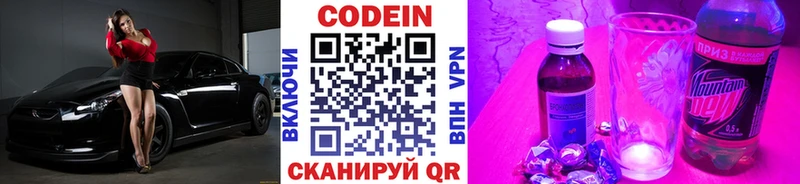магазин продажи   Можга  Codein Purple Drank 