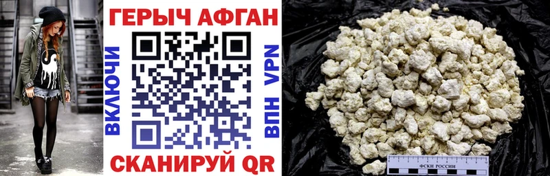 ГЕРОИН афганец  MEGA ссылка  Можга 