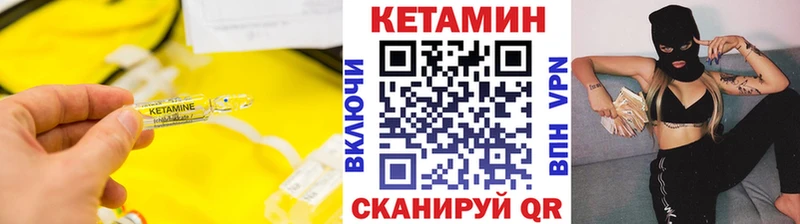 Кетамин ketamine Можга