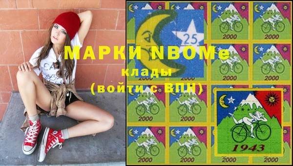 марки nbome Белокуриха