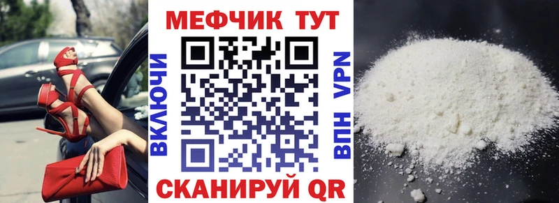 Меф мяу мяу  Можга 