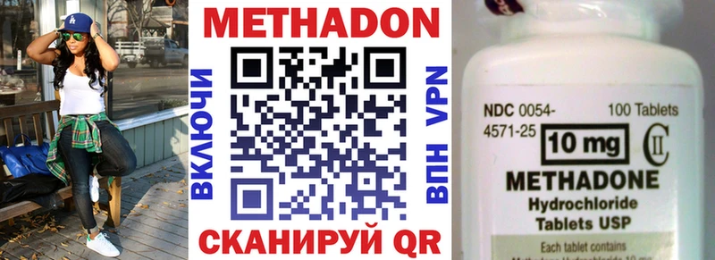 Метадон VHQ  где можно купить наркотик  Можга 